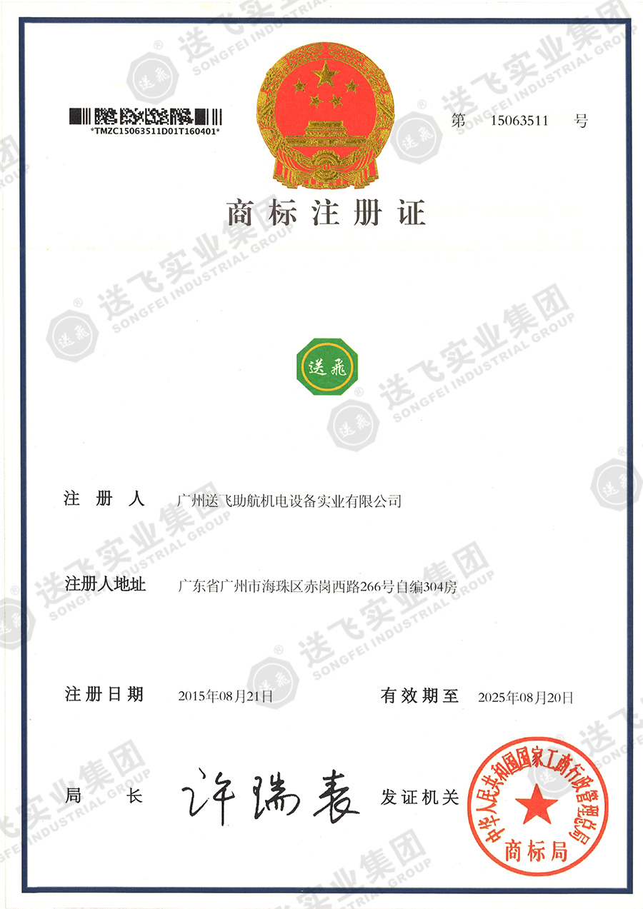 15063511、商標(biāo)注冊(cè)證.jpg